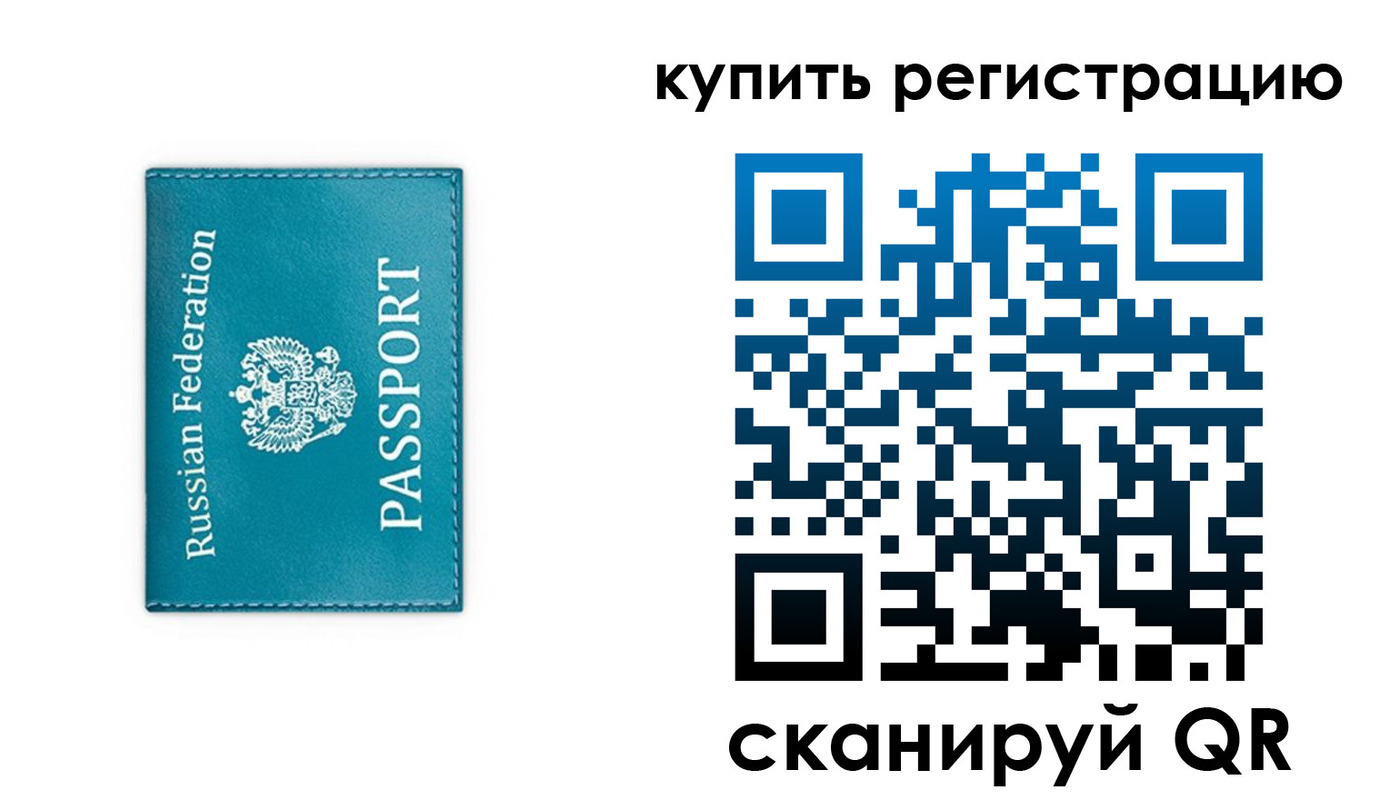 прописка от собственника в Дудинке