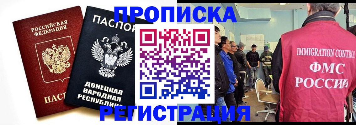 временная регистрация недорого в Дудинке