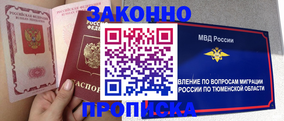 миграционный учет в Дудинке