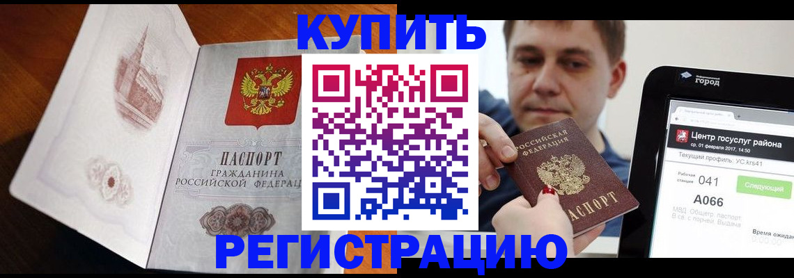 миграционный учет в Дудинке