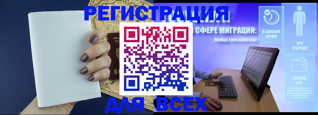 регистрация в Дудинке