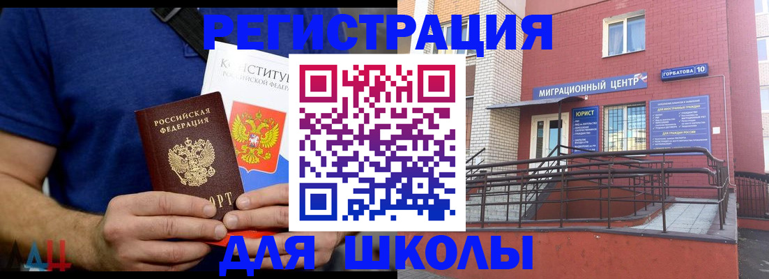 временная регистрация для всех в Дудинке